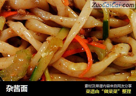 杂酱面