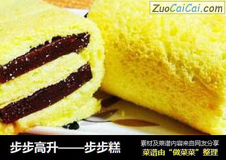 步步高升——步步糕