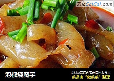 泡椒烧魔芋