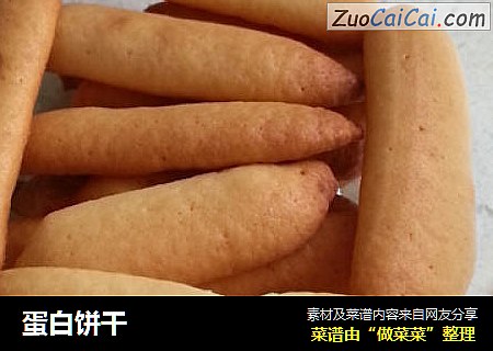 蛋白饼干