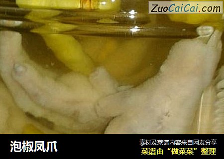泡椒凤爪