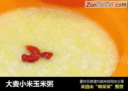 大麦小米玉米粥