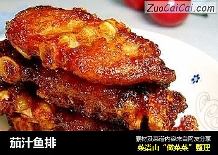 茄汁鱼排