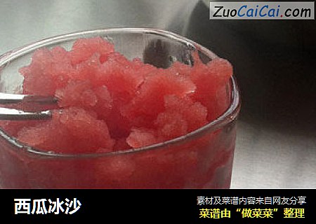 西瓜冰沙