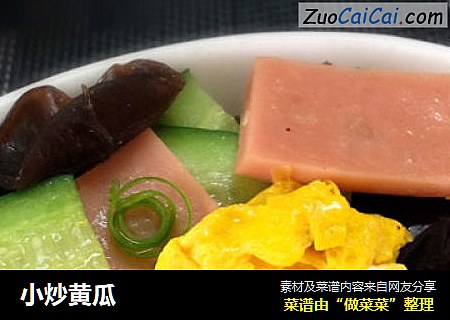 小炒黄瓜