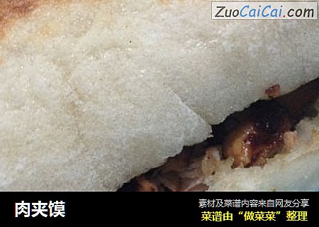 肉夹馍