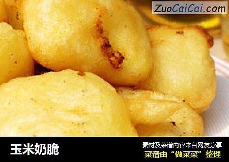 玉米奶脆