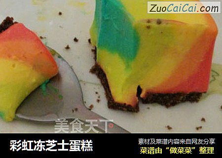 彩虹冻芝士蛋糕
