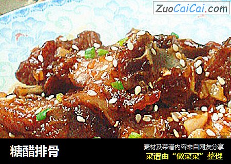 糖醋排骨