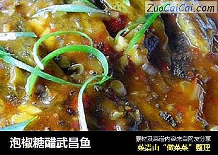 泡椒糖醋武昌鱼