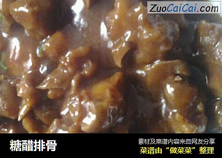 糖醋排骨