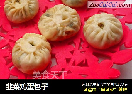 韭菜鸡蛋包子