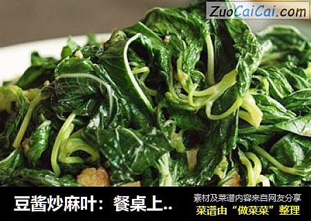 豆酱炒麻叶：餐桌上的防暑降温