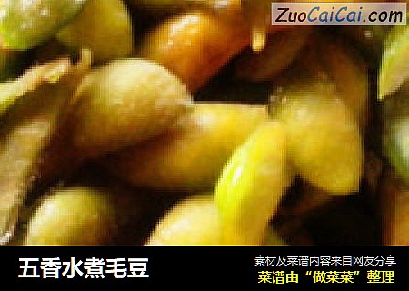 五香水煮毛豆