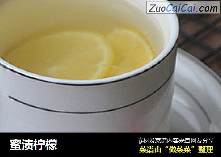 蜜渍柠檬