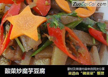 酸菜炒魔芋豆腐