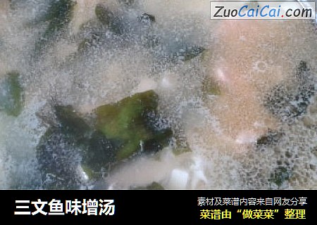 三文鱼味增汤