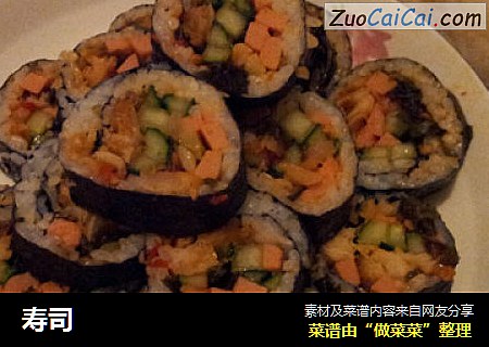 寿司