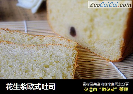 花生浆欧式吐司