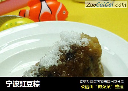 宁波豇豆粽