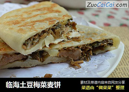 临海土豆梅菜麦饼