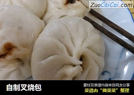 自制叉烧包