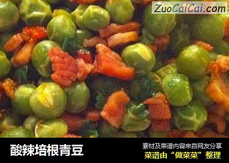 酸辣培根青豆