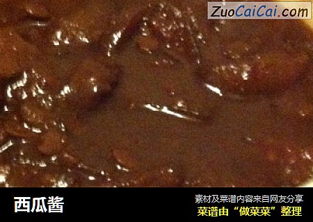 西瓜酱