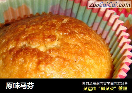 原味马芬