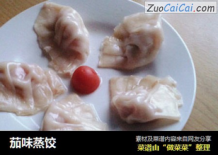 茄味蒸饺