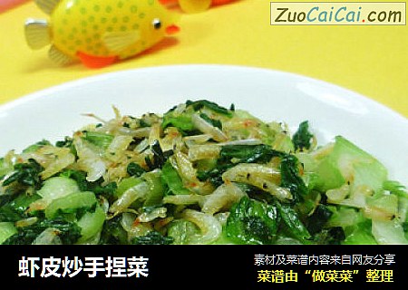 虾皮炒手捏菜