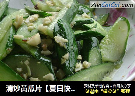 清炒黄瓜片【夏日快手菜】