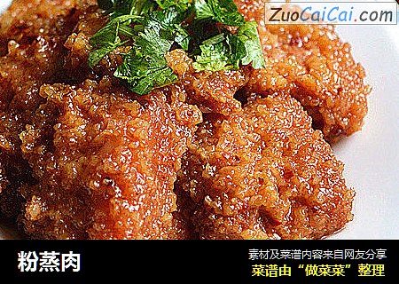 粉蒸肉