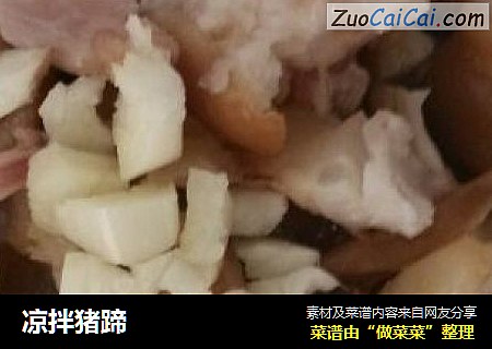 凉拌猪蹄