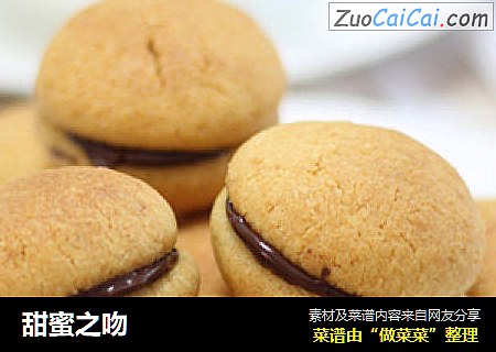 甜蜜之吻