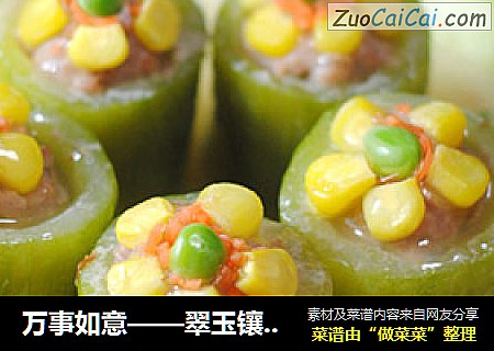 万事如意——翠玉镶明珠
