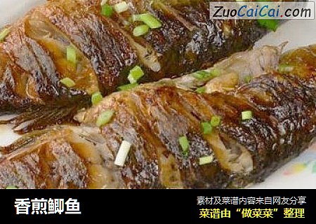 香煎鲫鱼