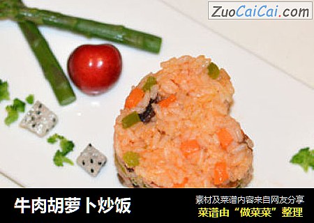 牛肉胡萝卜炒饭