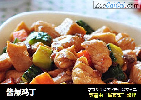 酱爆鸡丁