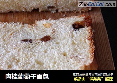肉桂葡萄干面包