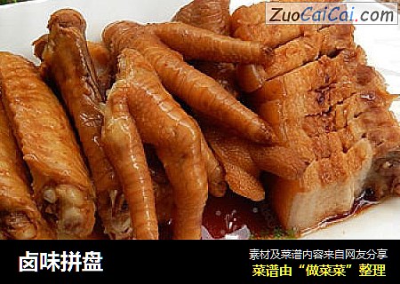 卤味拼盘