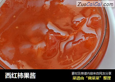 西红柿果酱
