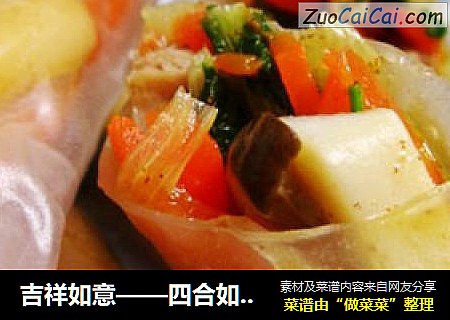 吉祥如意——四合如意卷