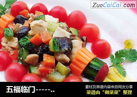 五福临门-----五彩宫灯豆腐