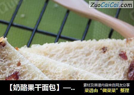 【奶酪果干面包】——中种面包机版
