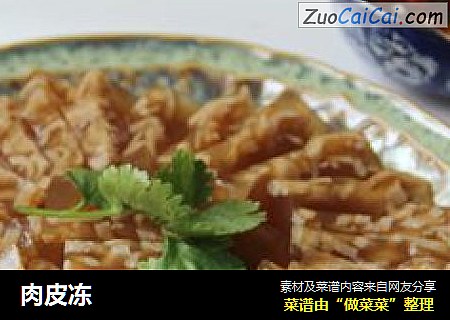 肉皮冻
