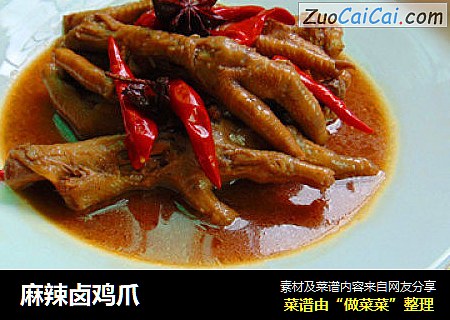 麻辣卤鸡爪