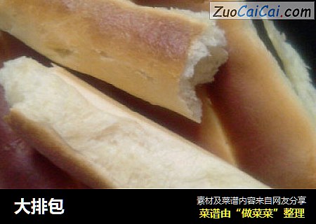 大排包