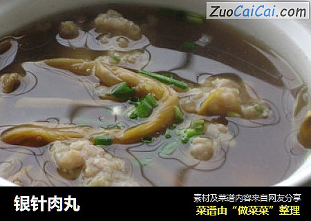 银针肉丸