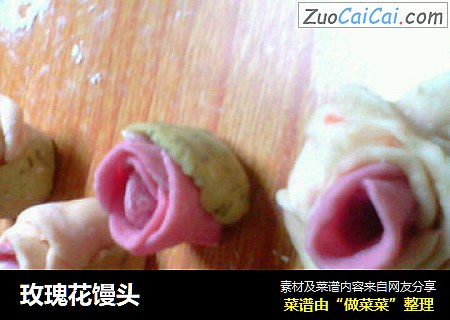 玫瑰花馒头